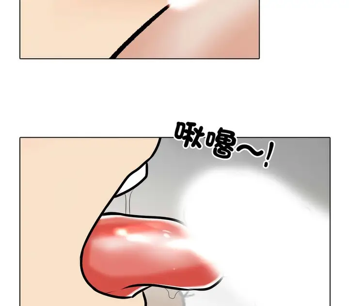 漫画《同事换换爱》第168话第77张图