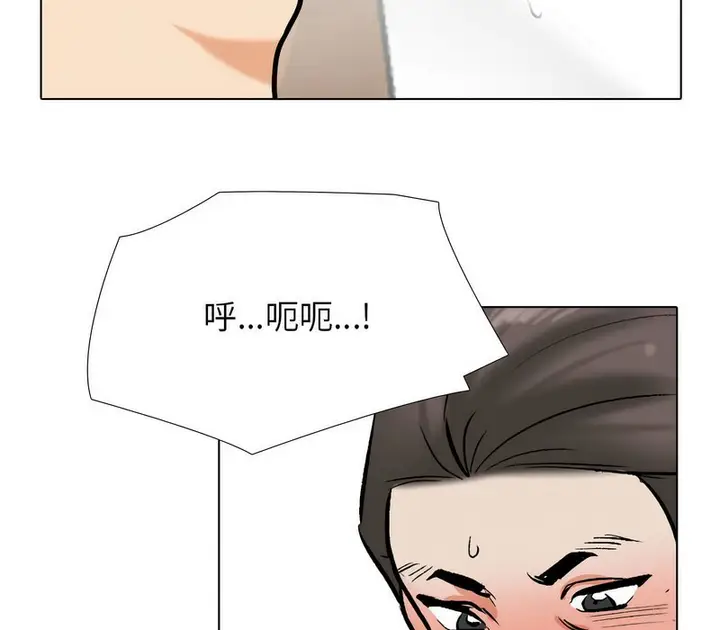 漫画《同事换换爱》第168话第78张图