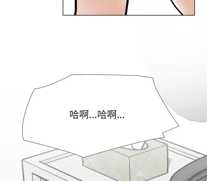 漫画《同事换换爱》第168话第80张图