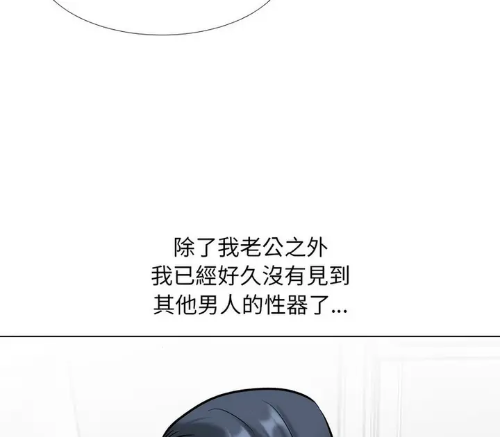 漫画《同事换换爱》第168话第91张图