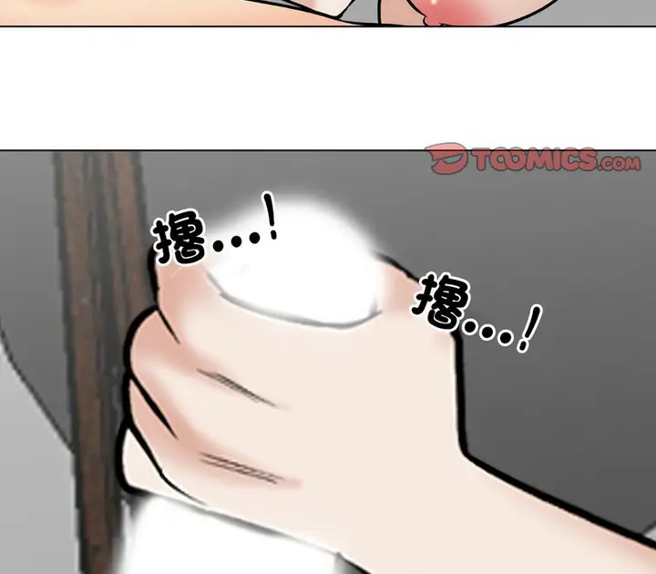 漫画《同事换换爱》第168话第93张图