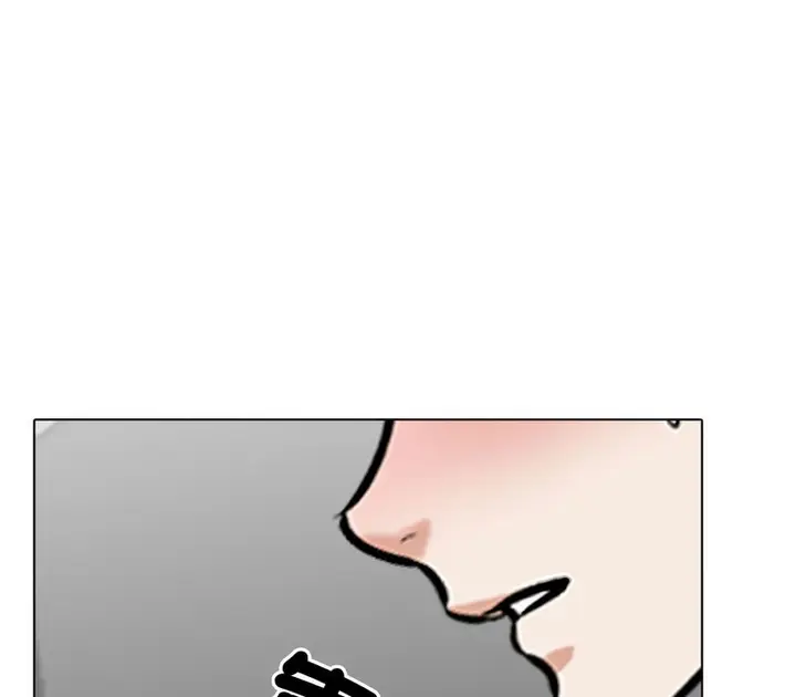 漫画《同事换换爱》第168话第97张图