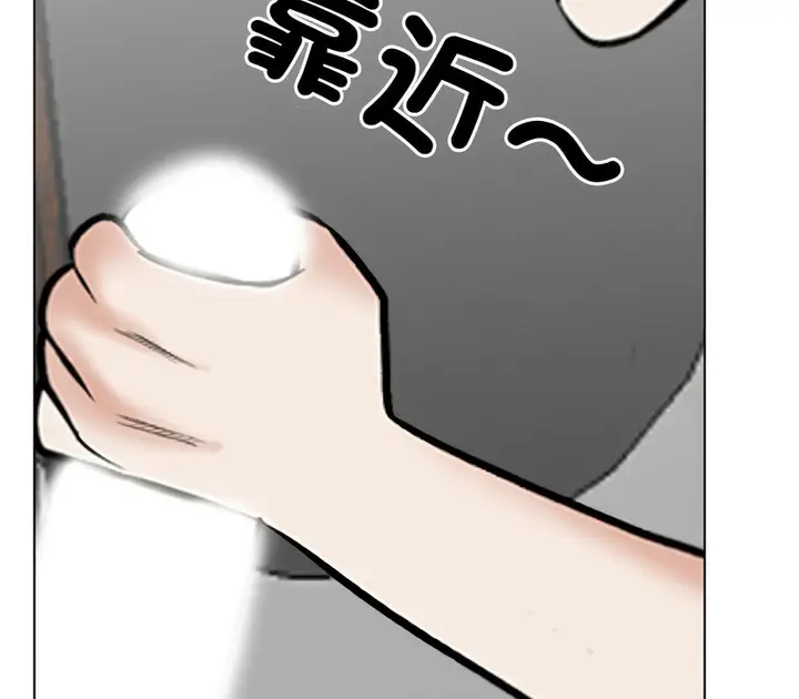 漫画《同事换换爱》第168话第98张图
