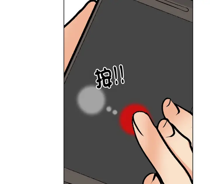 漫画《同事换换爱》第169话第111张图