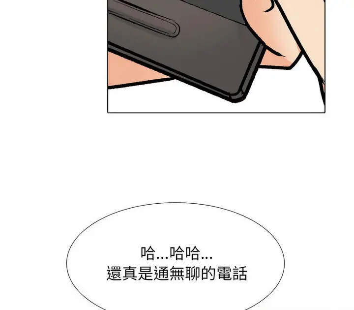 漫画《同事换换爱》第169话第112张图