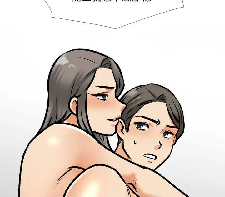 漫画《同事换换爱》第169话第119张图