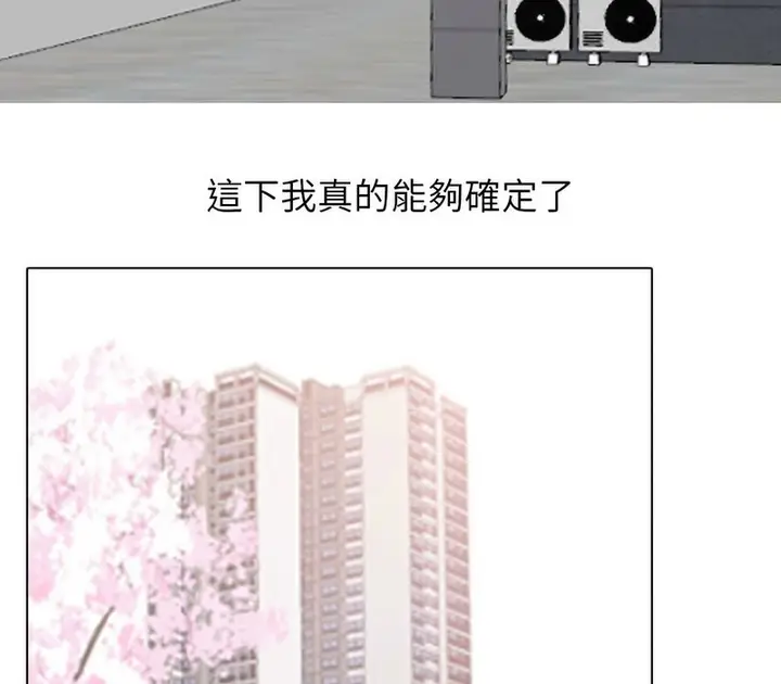 漫画《同事换换爱》第169话第129张图