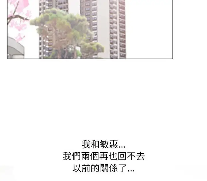 漫画《同事换换爱》第169话第130张图