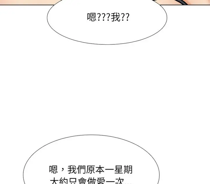 漫画《同事换换爱》第169话第27张图