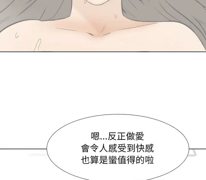 漫画《同事换换爱》第169话第35张图