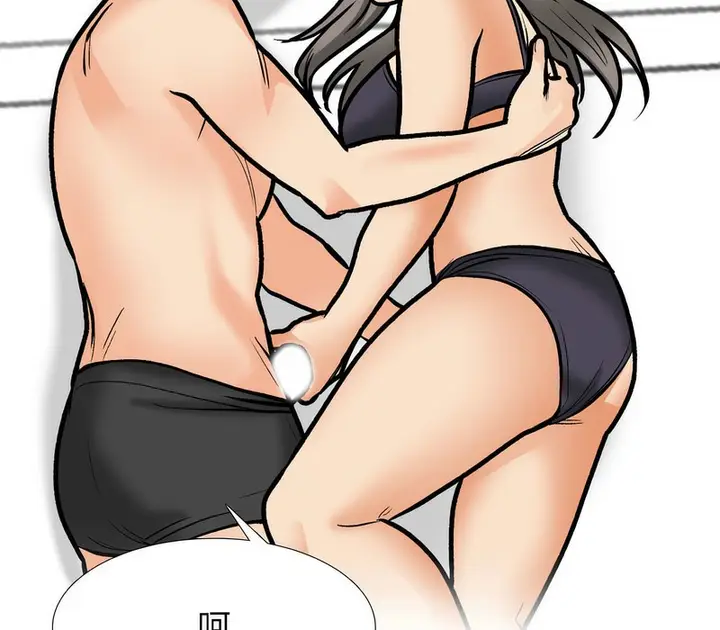 漫画《同事换换爱》第169话第46张图