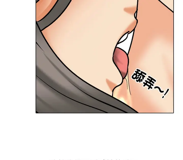 漫画《同事换换爱》第169话第55张图