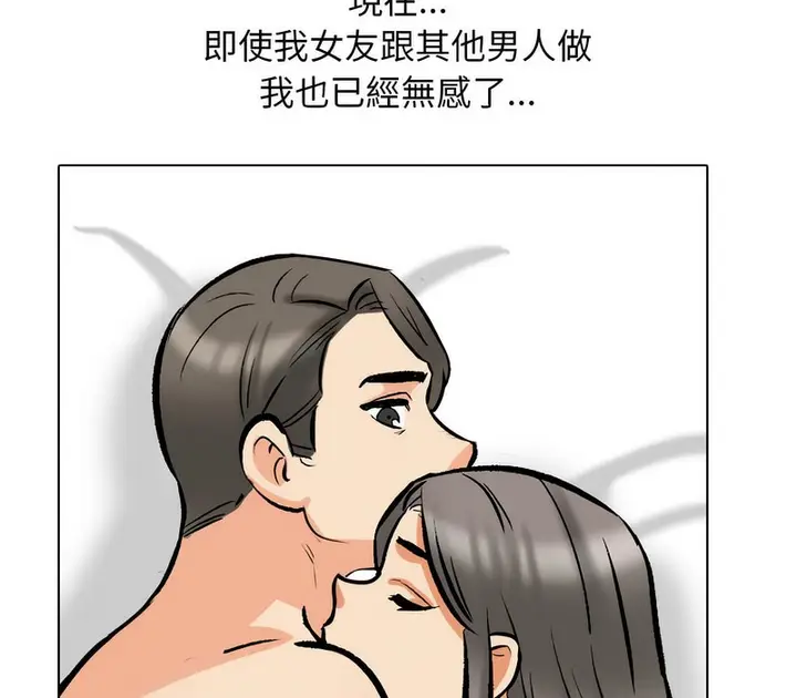 漫画《同事换换爱》第169话第58张图