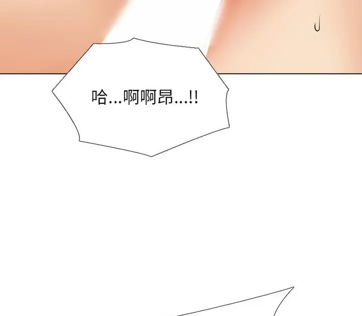 漫画《同事换换爱》第169话第66张图