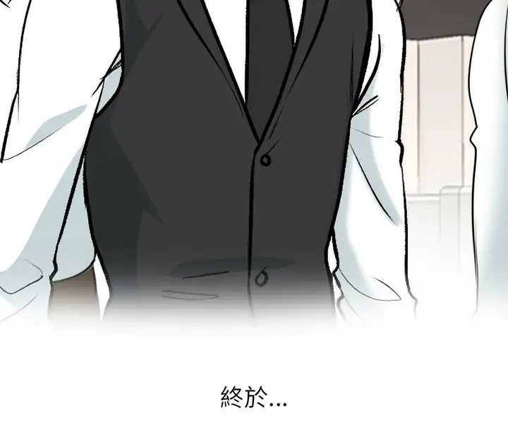 漫画《同事换换爱》第169话第7张图