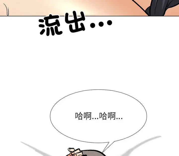 漫画《同事换换爱》第169话第78张图