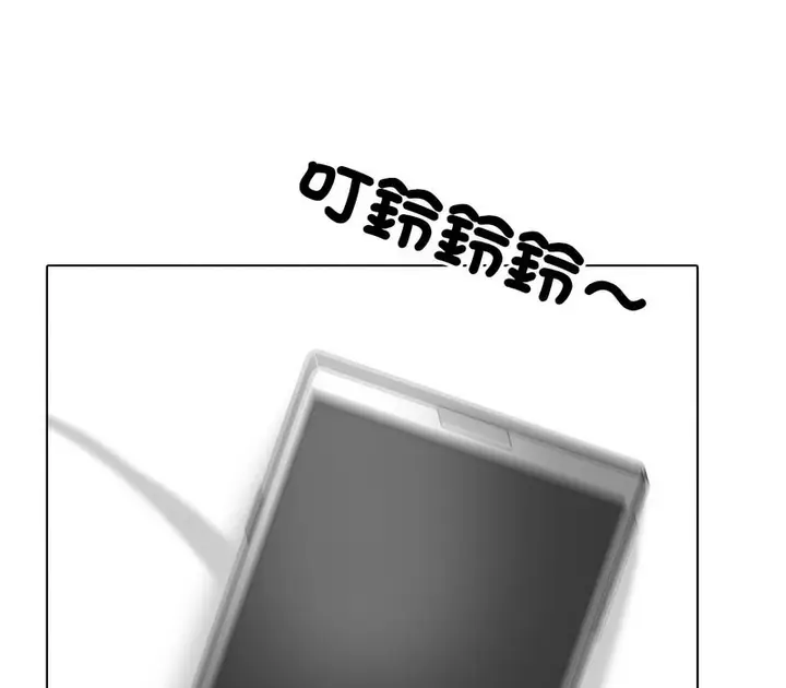 漫画《同事换换爱》第169话第82张图