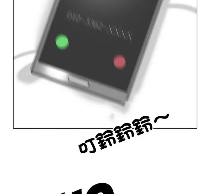 漫画《同事换换爱》第169话第83张图