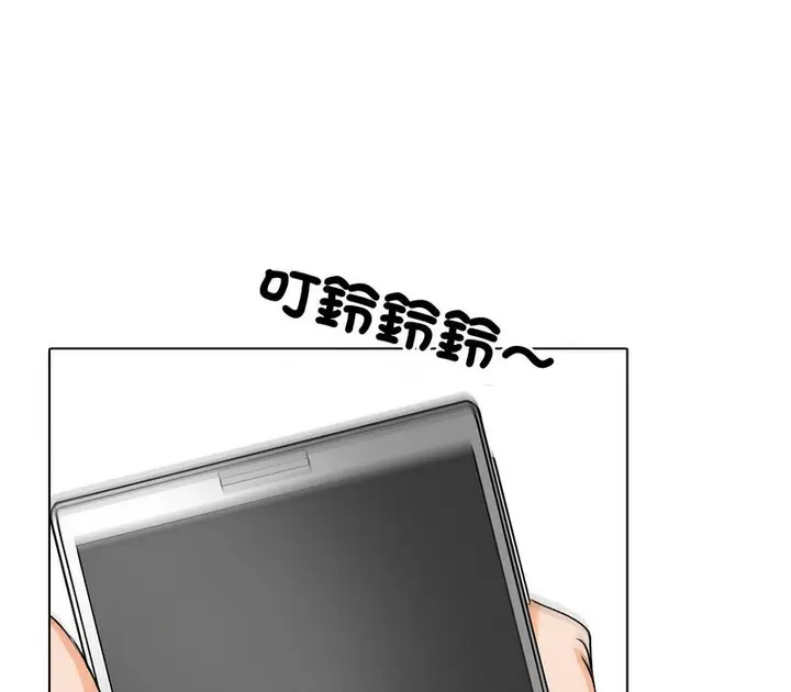 漫画《同事换换爱》第169话第86张图