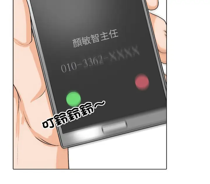漫画《同事换换爱》第169话第87张图