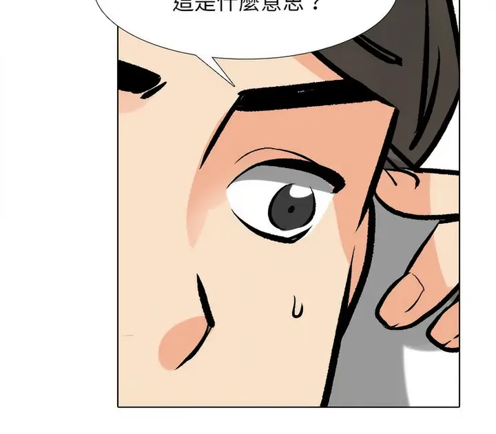 漫画《同事换换爱》第169话第91张图