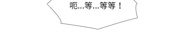 漫画《同事换换爱》第170话第102张图