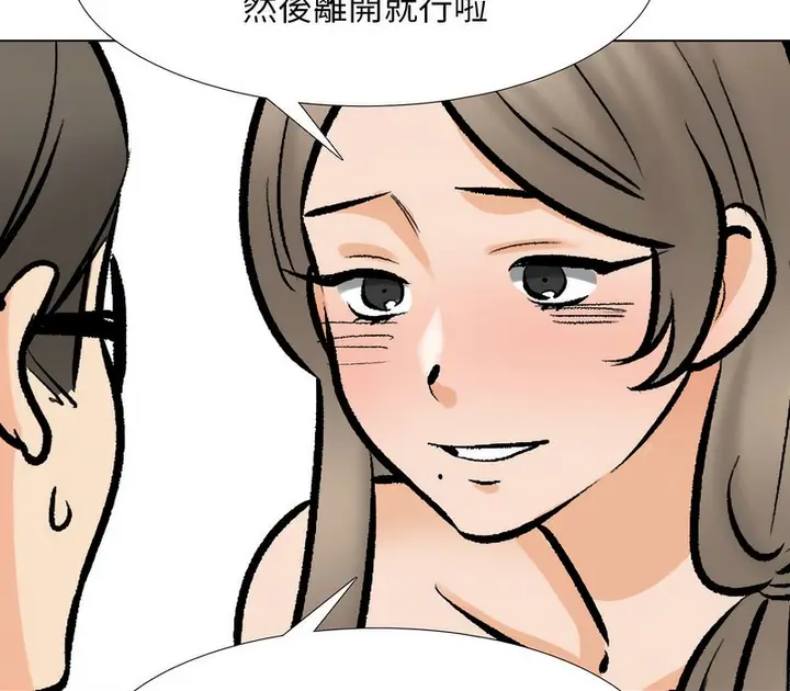 漫画《同事换换爱》第170话第108张图