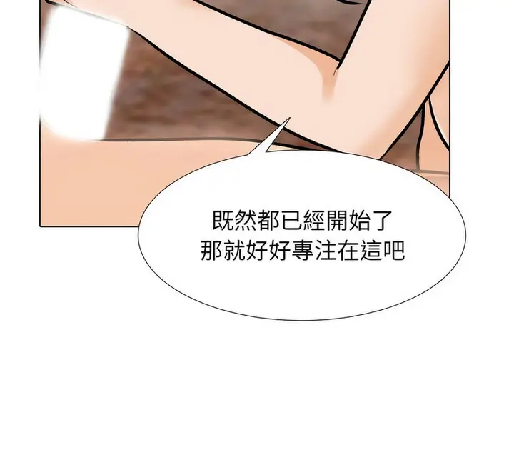 漫画《同事换换爱》第170话第111张图