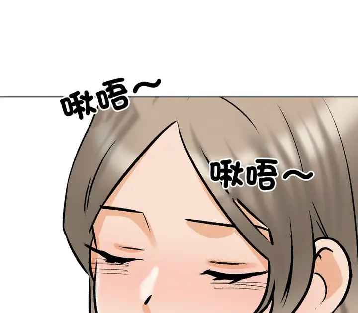 漫画《同事换换爱》第170话第112张图