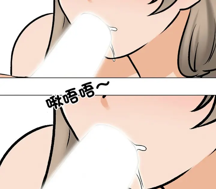 漫画《同事换换爱》第170话第113张图