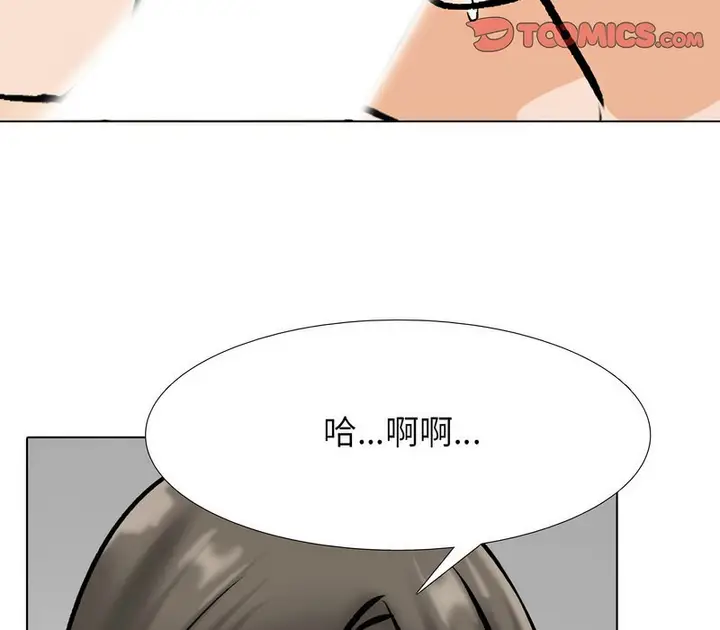 漫画《同事换换爱》第170话第114张图