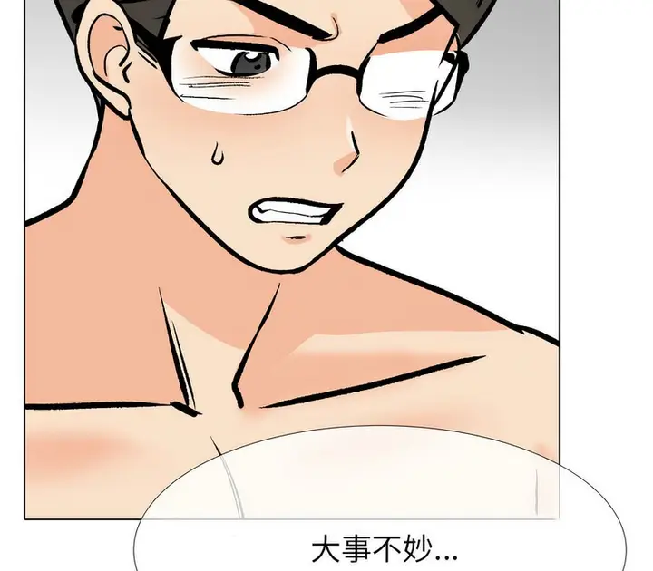 漫画《同事换换爱》第170话第116张图