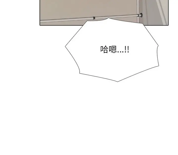 漫画《同事换换爱》第170话第123张图