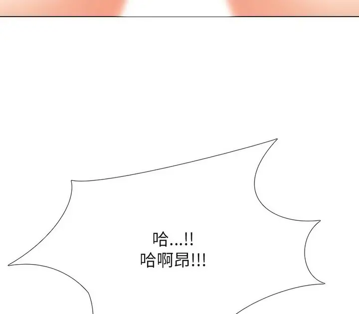 漫画《同事换换爱》第170话第125张图