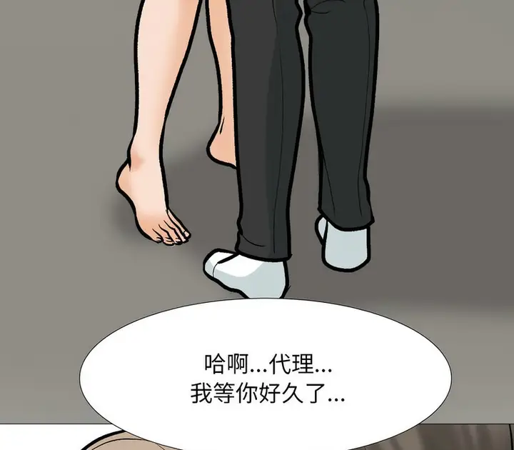 漫画《同事换换爱》第170话第13张图