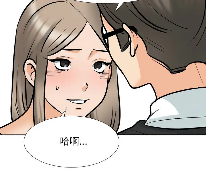 漫画《同事换换爱》第170话第14张图