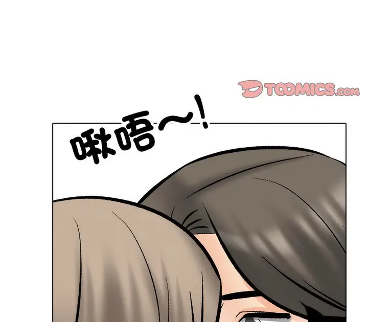 漫画《同事换换爱》第170话第15张图