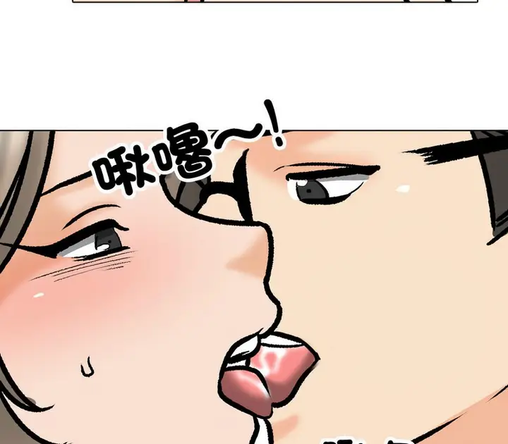 漫画《同事换换爱》第170话第17张图