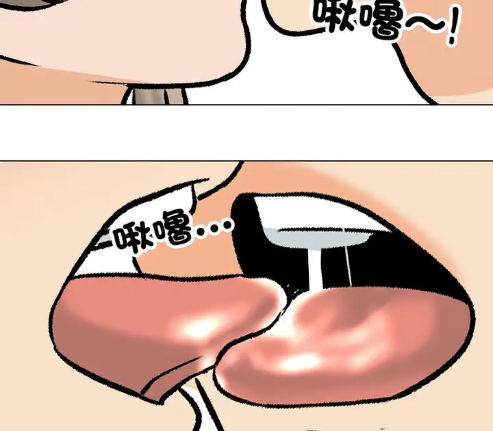 漫画《同事换换爱》第170话第18张图