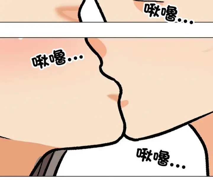 漫画《同事换换爱》第170话第19张图