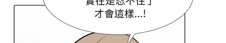 漫画《同事换换爱》第170话第24张图