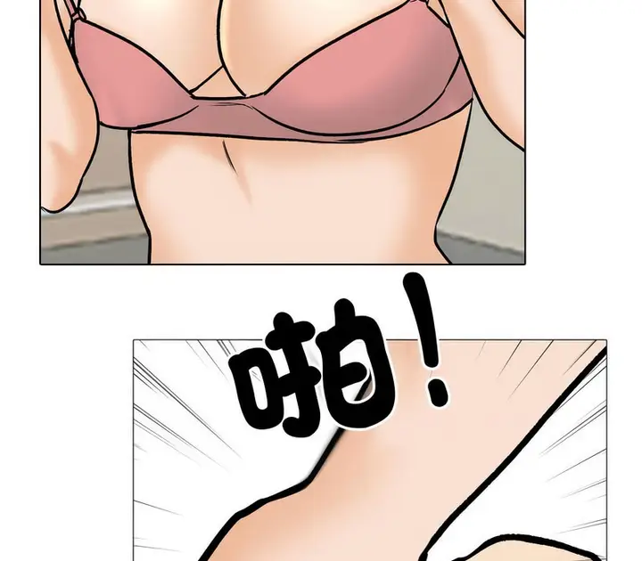 漫画《同事换换爱》第170话第26张图