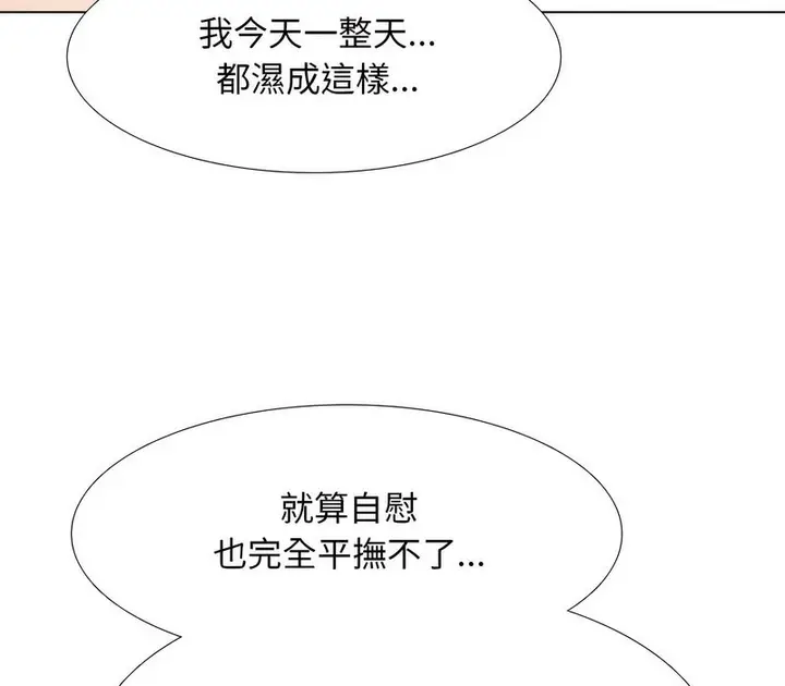 漫画《同事换换爱》第170话第31张图