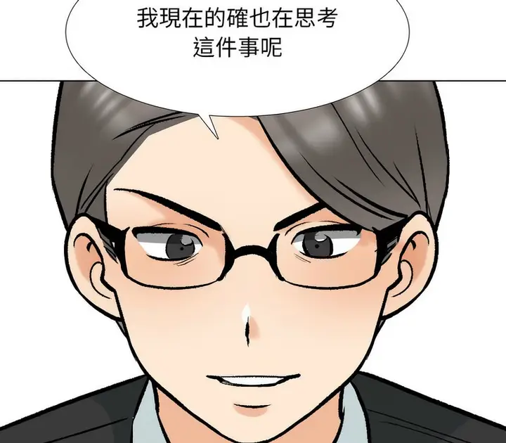 漫画《同事换换爱》第170话第38张图