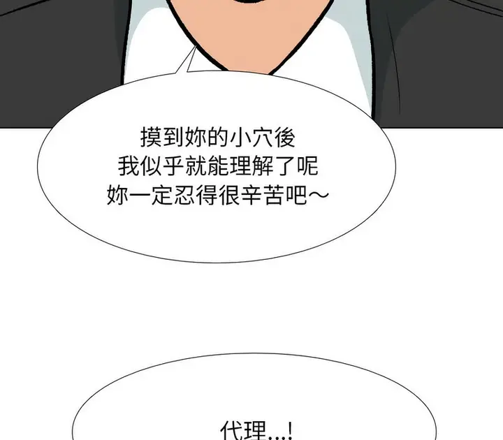 漫画《同事换换爱》第170话第39张图