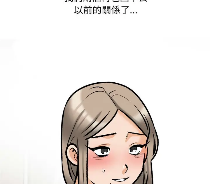 漫画《同事换换爱》第170话第4张图