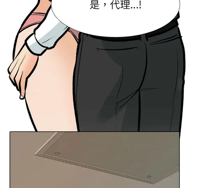 漫画《同事换换爱》第170话第45张图