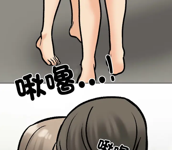 漫画《同事换换爱》第170话第62张图