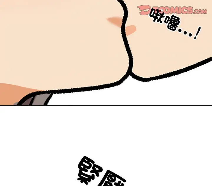 漫画《同事换换爱》第170话第65张图