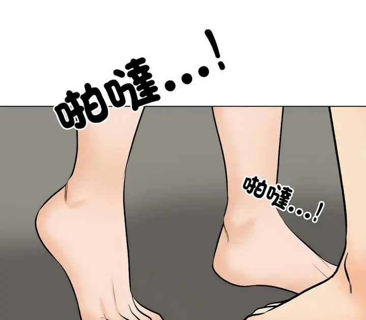 漫画《同事换换爱》第170话第75张图